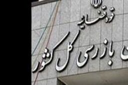 استقرار نمایندگان سازمان بازرسی کل کشور در سازمان لیگ فوتبال