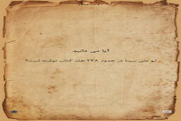 نرم افزار شگفت انگیز " آیا می دانید " + دانلود