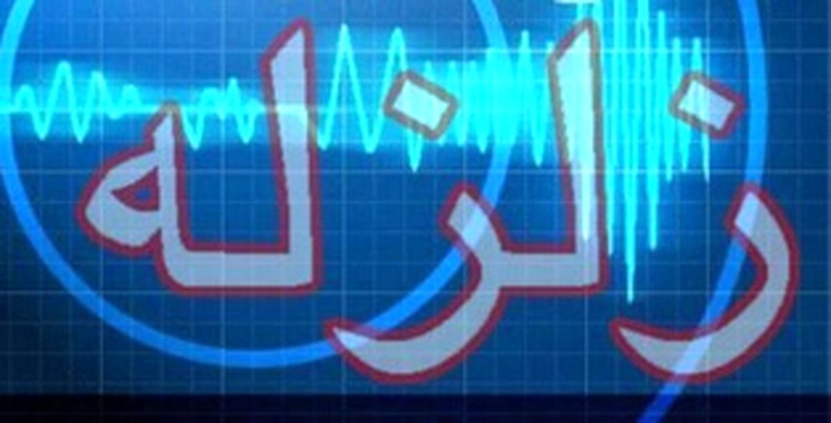 اعزام تیمهای ارزیابی به مناطق زلزلهزده قصرشیرین