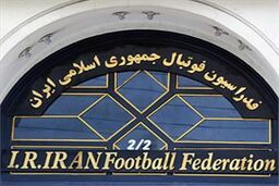 آیا فدراسیون فوتبال ایران جریمه می شود؟
