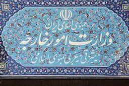 بیانیه وزارت امور خارجه در خصوص آزادی چهارمرزبان جمهوری اسلامی ایران