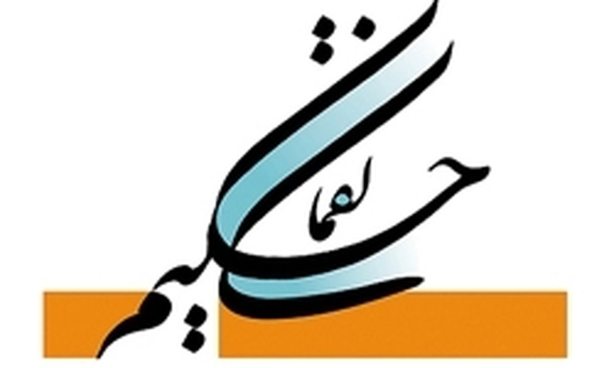 چرا خداوند به «لقمان» حکمت داد؟