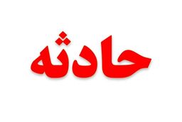 تصادف سرویس مدرسه در خزانه بخارایی حادثه آفرید