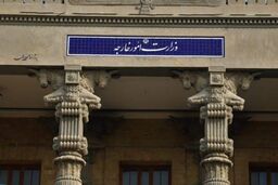 سه پیشنهاد برای ایجاد تحول در دستگاه سیاست خارجی‎