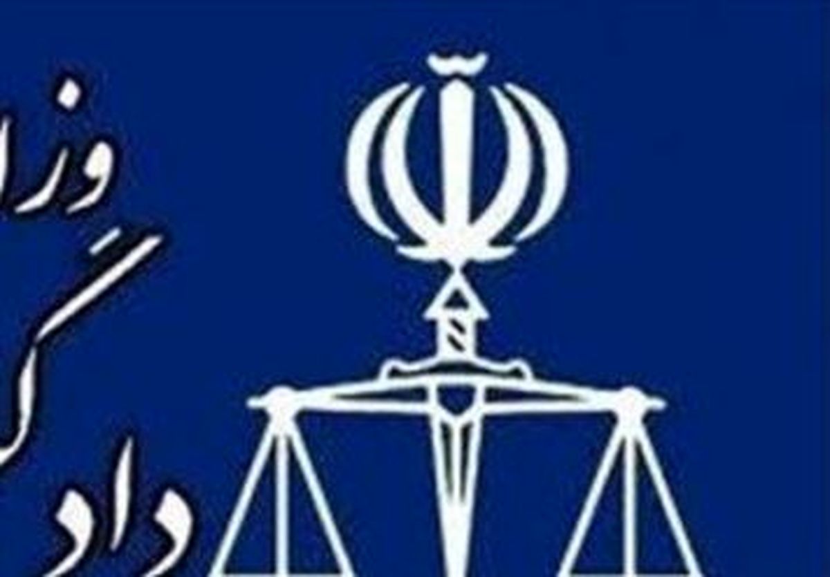 تودیع و معارفه روسای سابق و جدید دادگستری کل استان تهران
