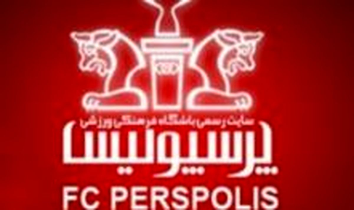 کارکنان بدون قرارداد را به باشگاه پرسپولیس راه ندادند / تا سه شنبه تکلیف روشن می شود