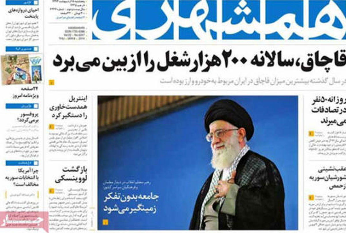 عناوین روزنامه های امروز ۹۳/۰۲ / ۱۸