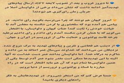 پاسخ قاطع سلحشوری به ادعای شریعتمداری