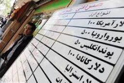 جدول قیمت سکه و ارز سه شنبه منتشر شد