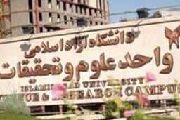 شکایت مالک زمین های علوم و تحقیقات / در حال مذاکره با قوه قضائیه هستیم