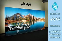 معرفی انواع چاپ 