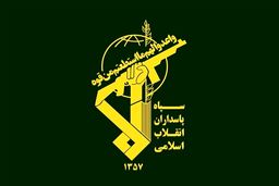 ضربه اطلاعات سپاه به 2 شبکه تروریستی منافقین و سلطنت‌طلبان 