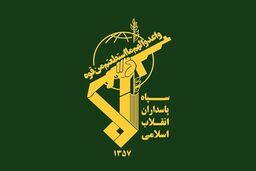 ضربه اطلاعات سپاه به 2 شبکه تروریستی منافقین و سلطنت‌طلبان 