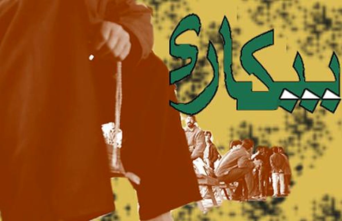 نرخ بیکاری پاییز اعلام شد