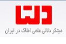 استخدام در گروه املاک دلتا