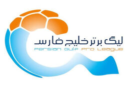 برنامه نیم فصل دوم / تاریخ دربی هم مشخص شد