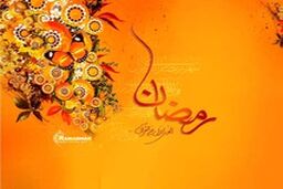 دعای روز هفدهم ماه مبارک رمضان