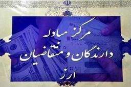 ۱۹ ارز بانکی ارزان شد