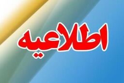 اطلاعیه روابط عمومی مجمع تشخیص درباره اظهارات امروز هاشمی رفسنجانی