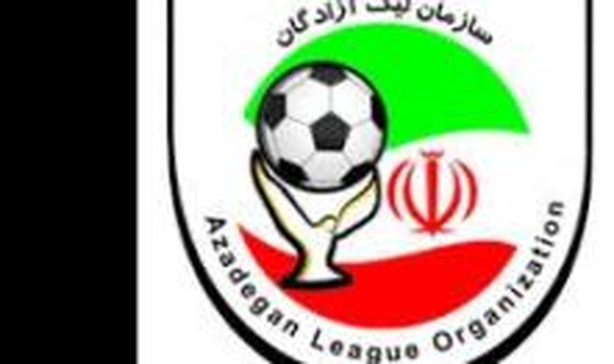 اسامی محرومان هفته بیست و ششم لیگ دسته یک اعلام شد