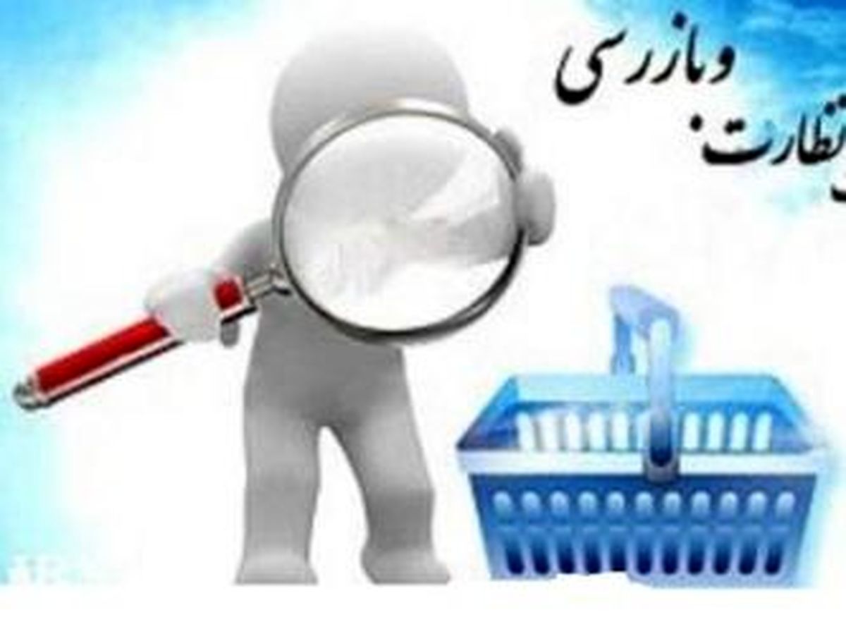 انجام بیش از ۴۳ هزار بازرسی توسط بازرسان استاندارد تهران