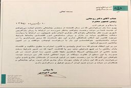 عباس آخوندی نامه استعفای خود را منتشر کرد