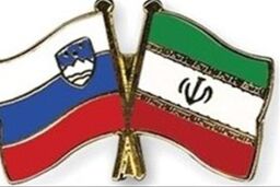 هیئت پارلمانی ۳ نفره اسلوونی شنبه آینده به تهران می آید