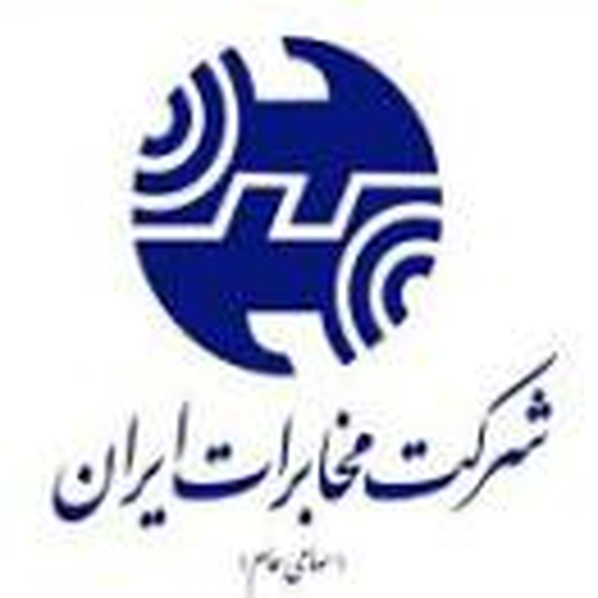 نتایج استخدامی شرکت ارتباطات مخابرات ایران
