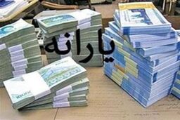یارانه نقدی فروردین بامداد جمعه واریز می شود
