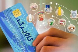 واریز کالابرگ دهک‌های بعدی شاید هفته آینده