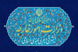 رد ادعاهای نادرست مندرج در بیانیه نشست وزرای خارجه اتحادیه عرب