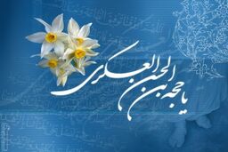 چرا به امام زمان(عج) اباصالح می گویند؟