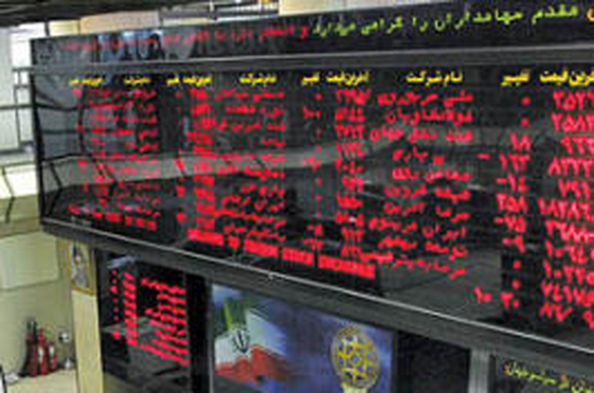 افت ۲۲۵ واحدی شاخص کل بورس