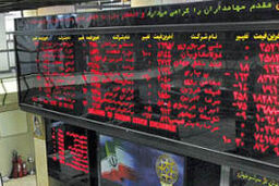 افت ۲۲۵ واحدی شاخص کل بورس