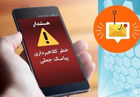 پیامک‌ ثبت‌نام «زمین روستایی در طرح نهضت ملی مسکن» جعلی است
