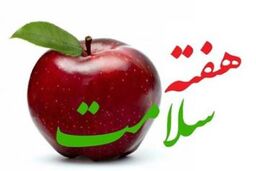 هفته سلامت بعد از ثبت نام فاز دوم هدفمندی یارانه ها، به اجرا در می آید