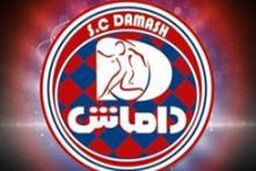باشگاه داماش به تهران منتقل می شود
