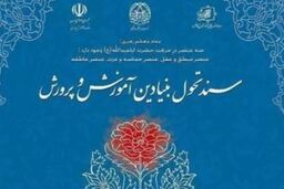 تدوین زیرنظام های سند تحول بنیادین از زمان پیش بینی شده طولانی تر شده است