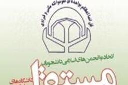 پیش از آنکه ورود مستقیم جریان دانشجویی، پاسخ پرسش های مبهم را بدهید