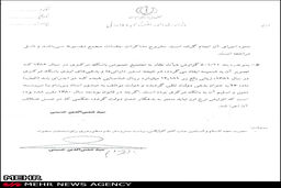 نامه سرگشاده وزیر اقتصاد به دیوان عدالت