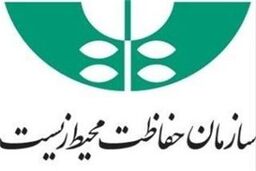 ابلاغ دستور العمل اجرای قانون عوارض آلایندگی